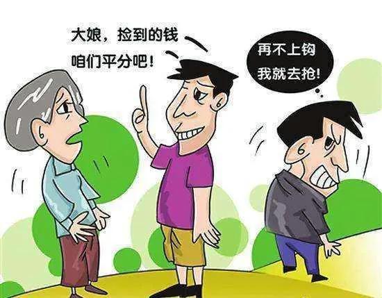 女人捡了10万块钱,女人捡到十万块钱大结局