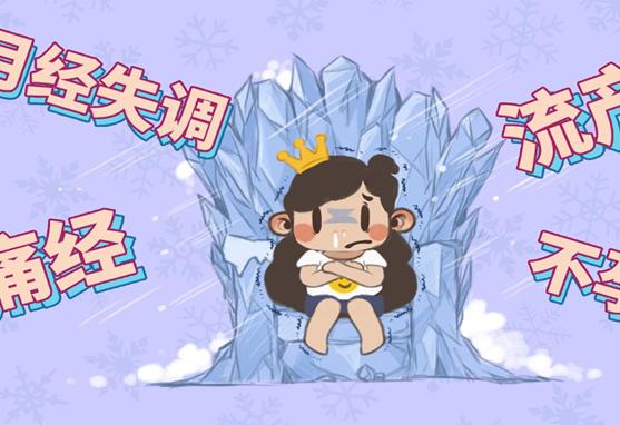 调理宫寒食谱大全及做法,4个专治宫寒的方法