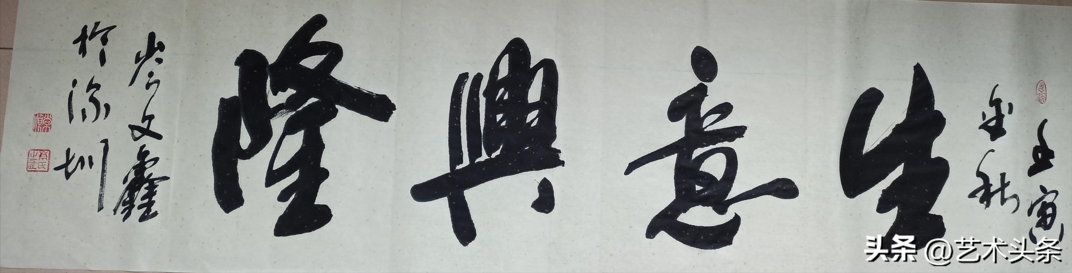 书写新时代·绘大美中国|庆祝改革开放45周年献礼——岑文鑫