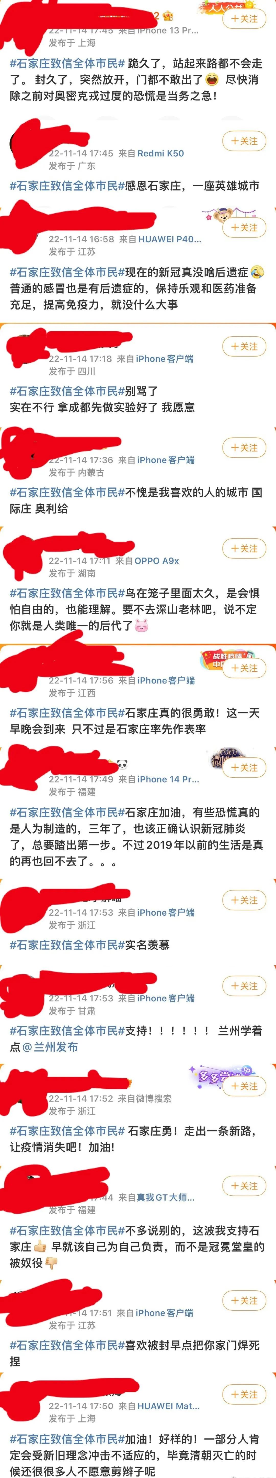 做自己健康的第一责任人石家庄,石家庄当好自己健康的第一责任人