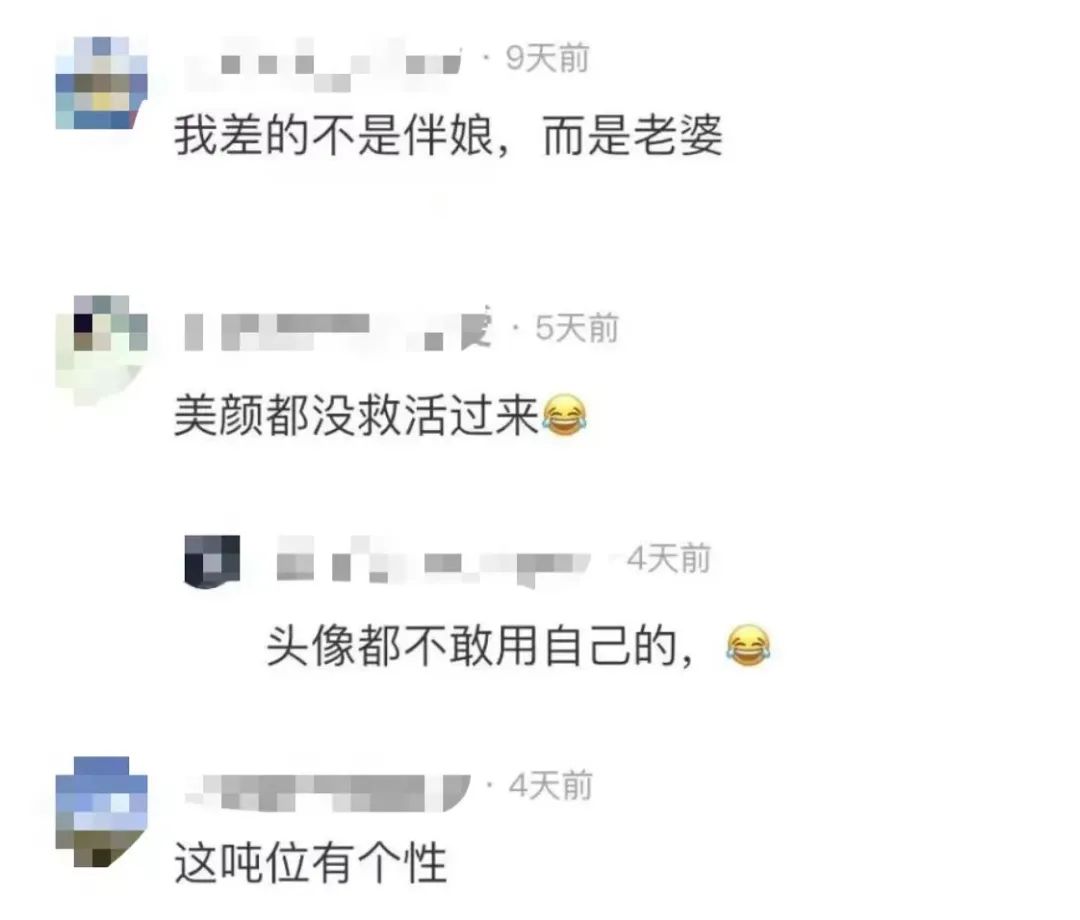 闲鱼出租伴娘,闲鱼找人当伴娘