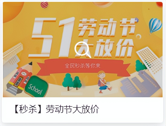 五一实体店营销方案,五一店活动促销方案