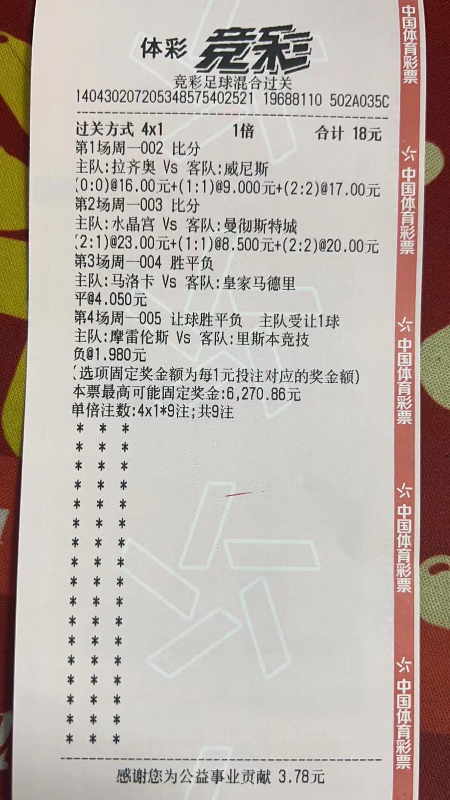 今日竞彩足球实单推荐5串1,竞彩足球今日6串1推荐实单