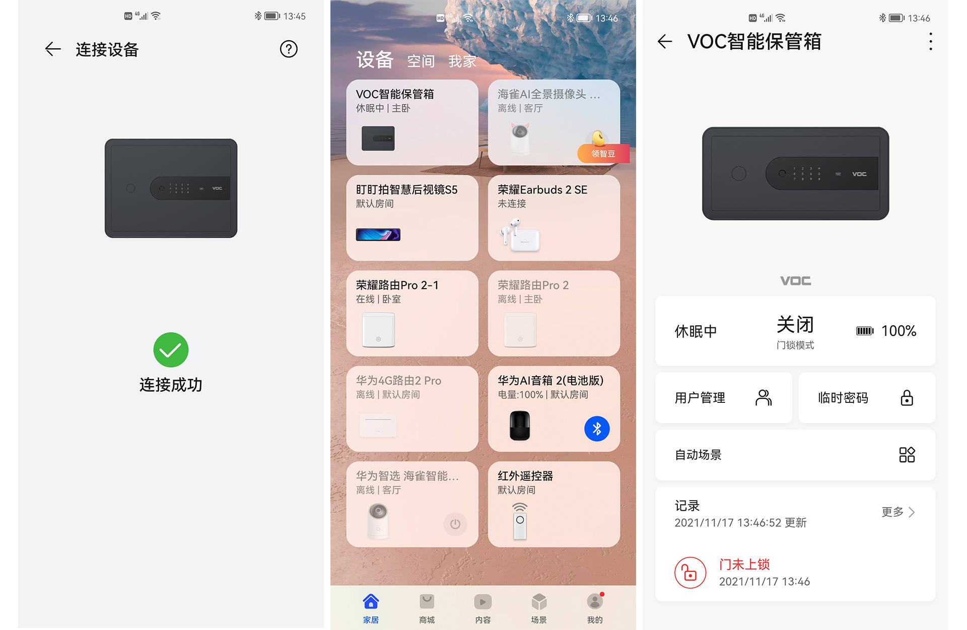 voc保管箱g300价格,华为手机如何使用保险柜