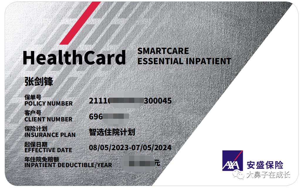 保险经纪推荐的都是什么保险,怎样给孩子买到适合的保险