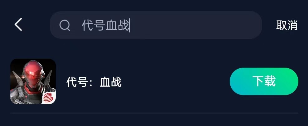 代号血战手游怎么加画质补丁,代号血战手游灵敏度