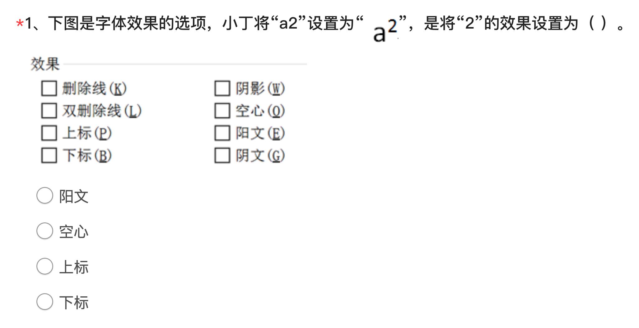 六年级模拟考试必刷题,2021六年级上海信息科技考试题目
