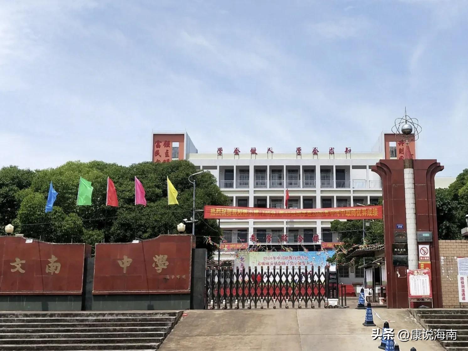 海南文昌中学位置,海南省文昌市中学的位置