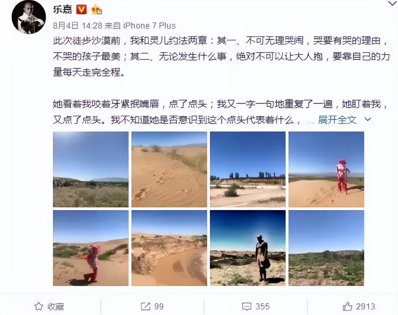 乐嘉金牌导师演讲视频,乐嘉的不成功是性格原因吗