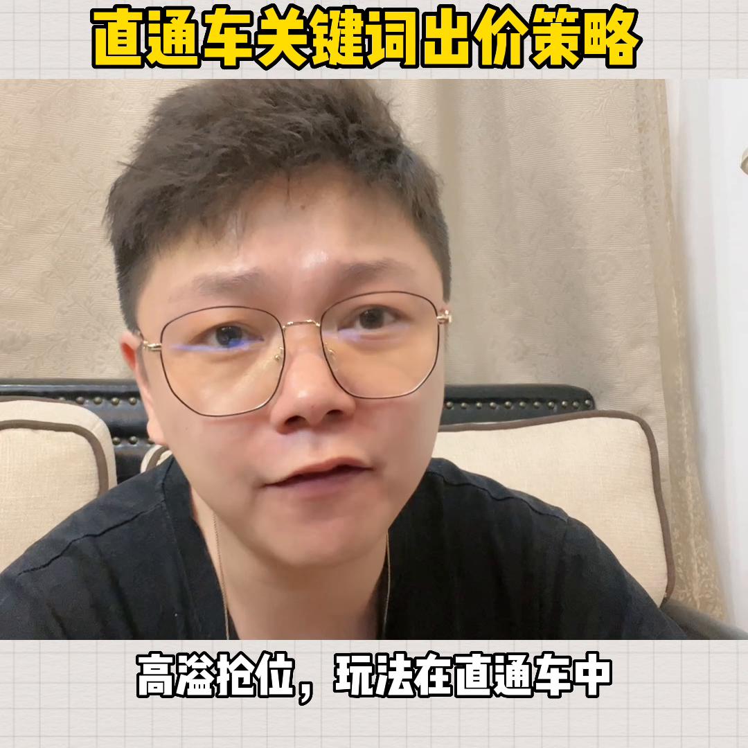 淘宝直通车关键词怎么改出价,淘宝直通车关键词出价怎么没了