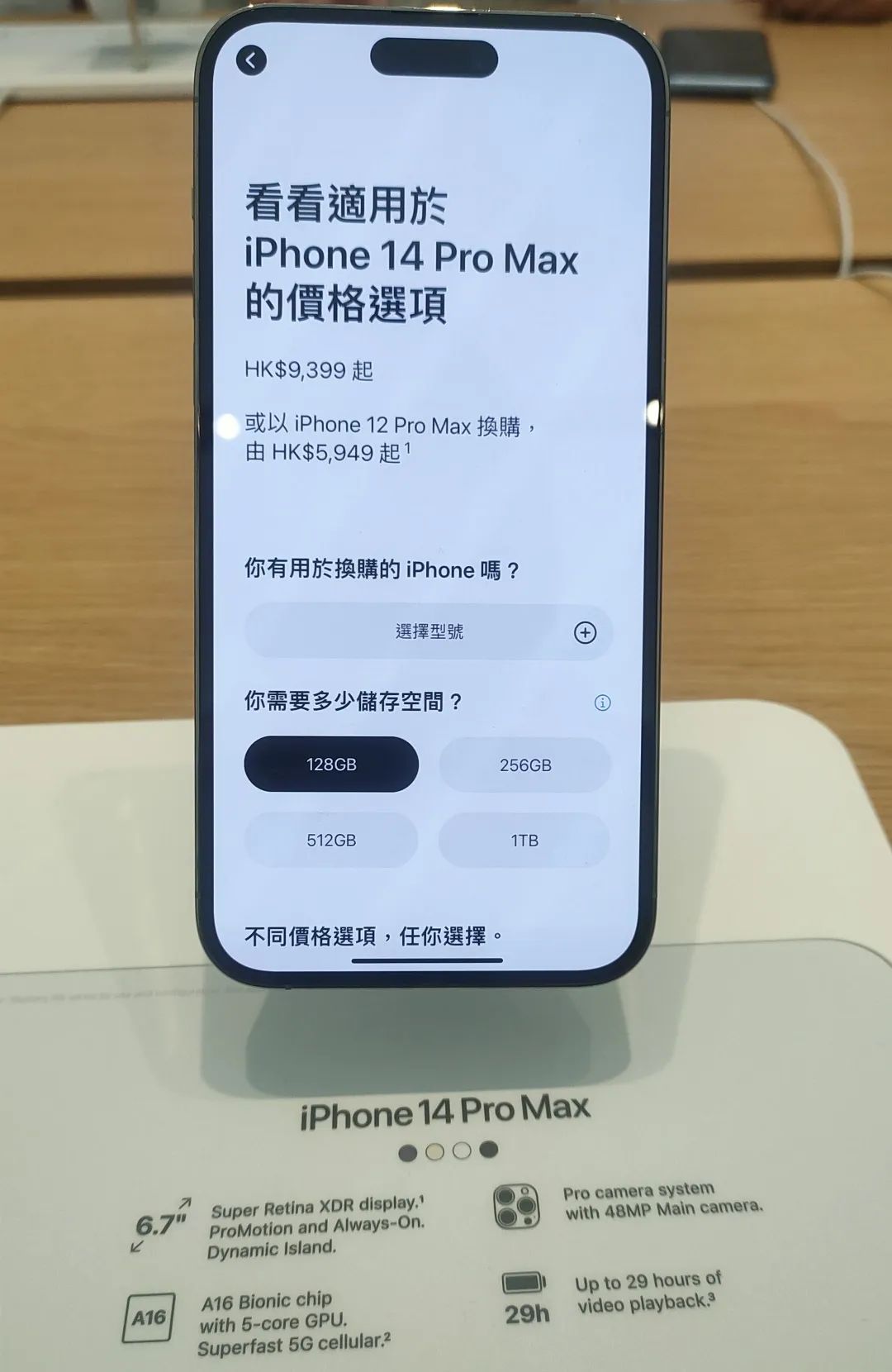 iphone13全系列售价,香港iphone13promax价格