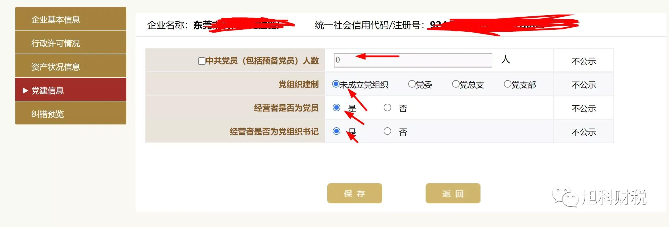 个体营业执照年审教程,个体营业执照年检app