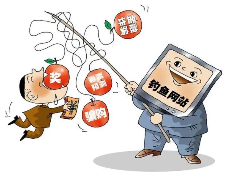 传化支付反诈知识宣传丨钓鱼网站,怎样我们才能不上钩?