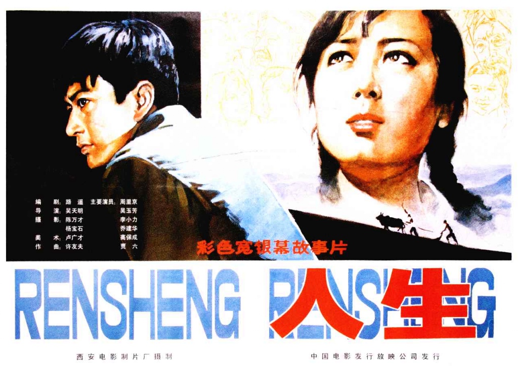 80年代一部爱情电影庐山恋,爱情经典电影庐山恋佳片欣赏