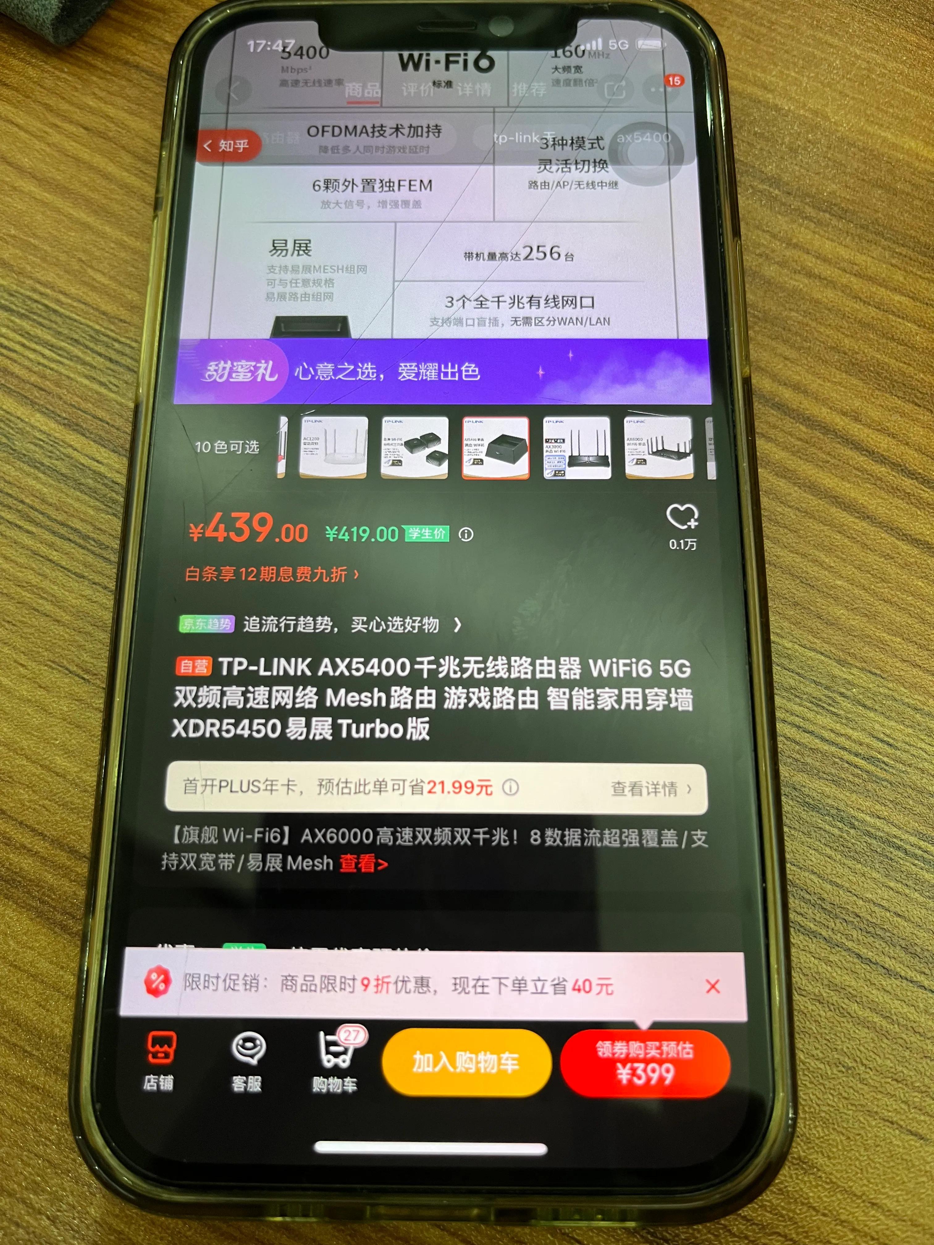 京东的plus会员有用吗,京东会员plus怎么开最划算