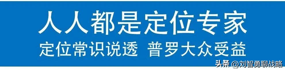 里斯和特劳特定位理论区别,特劳特四步定位法