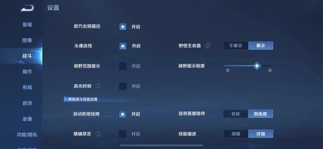 王者荣耀在哪里设置全能高手,王者荣耀最新操作设置全部讲解