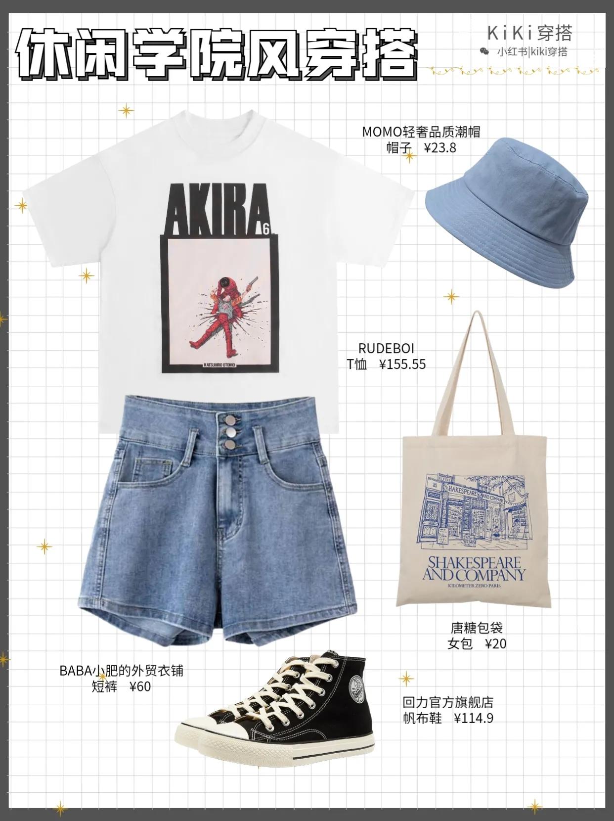 ootd穿搭学院风,ootd学院风格穿搭