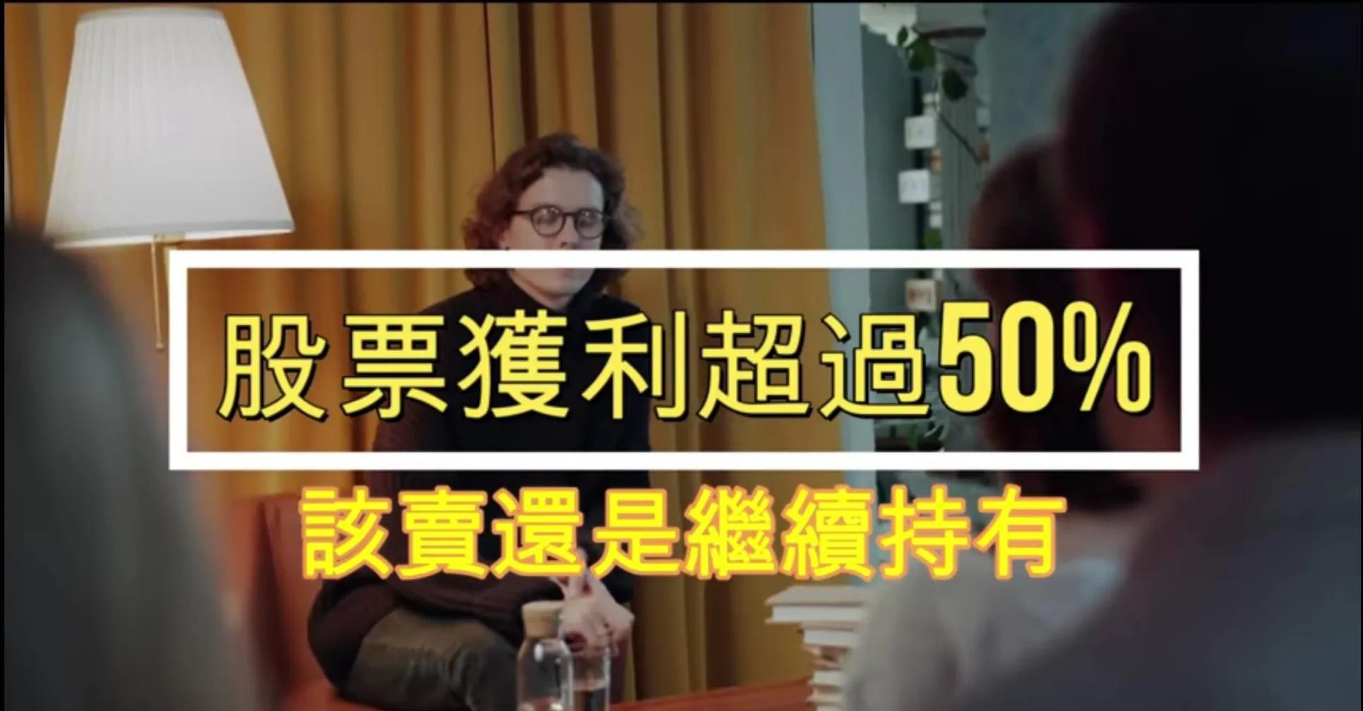 股票获利30是卖出还是持有,股票如何在长期持有才能获利