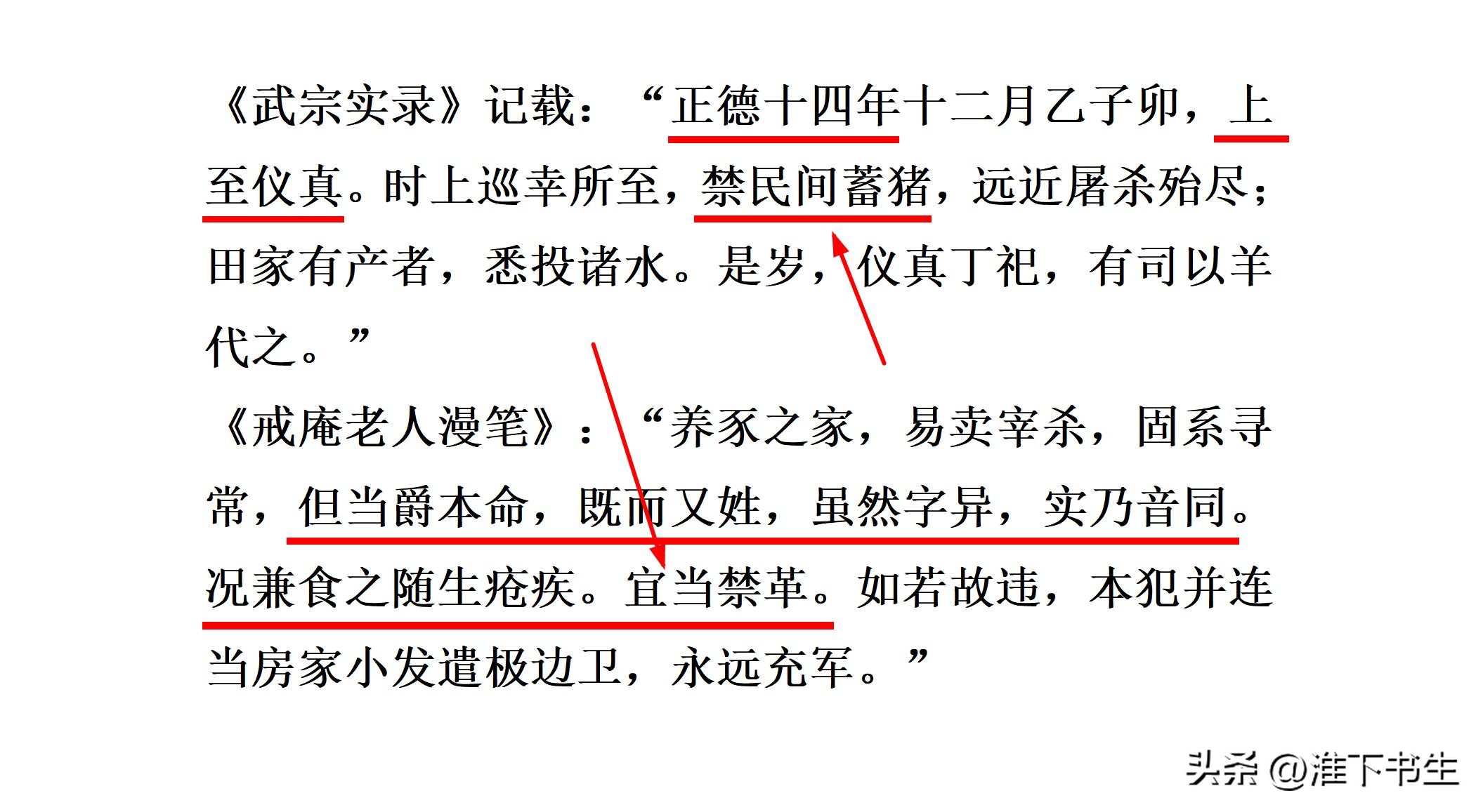 正德皇帝朱厚照的荒唐事,正德皇帝朱厚照打算废除朱姓