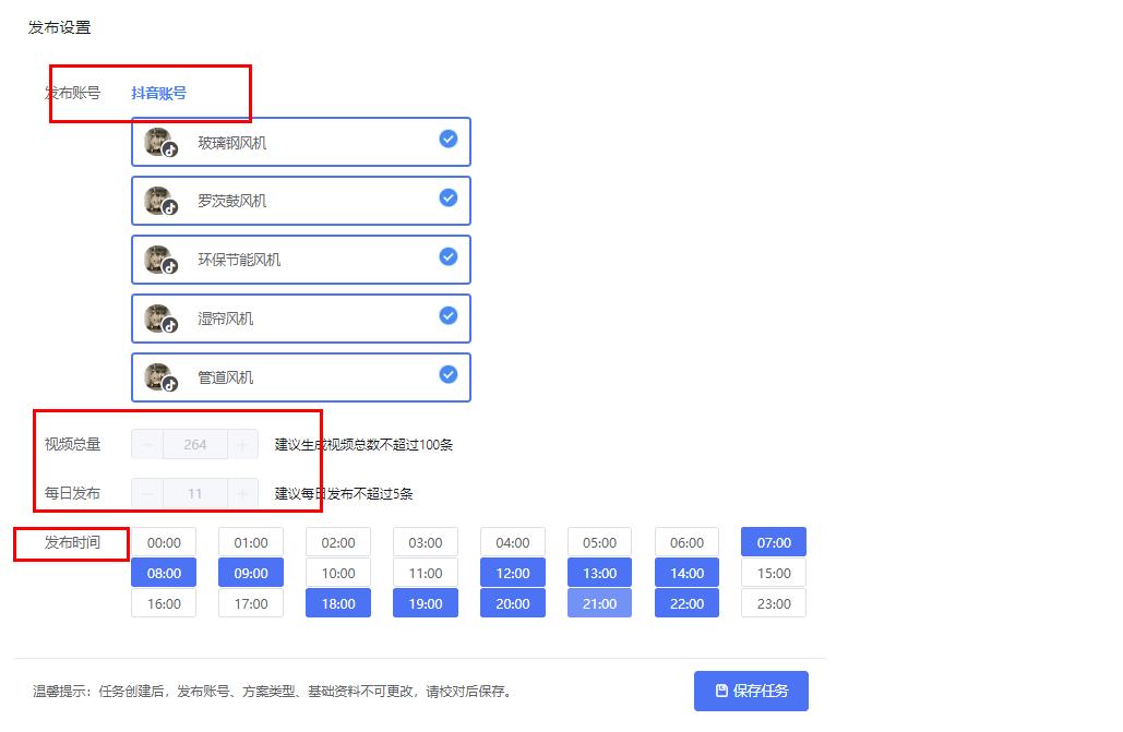短视频运营工具视频矩阵推广软件