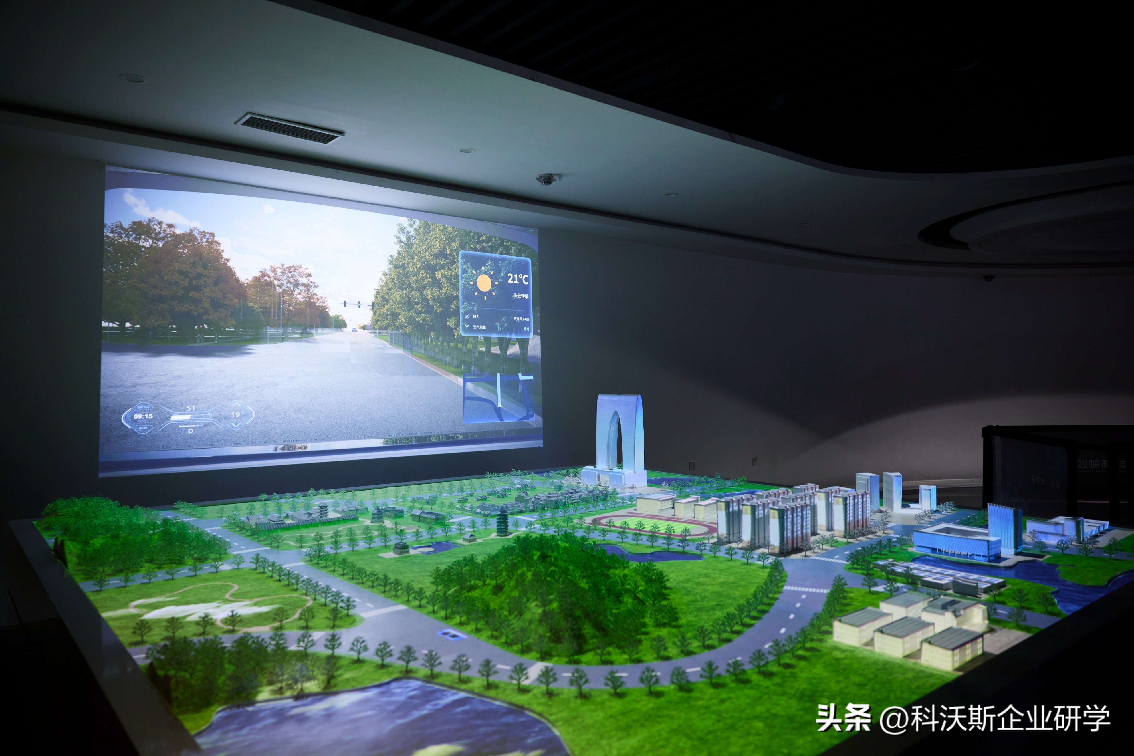 创新追光助力未来丨科沃斯集团创新模式研究院发布会，开启元宇宙