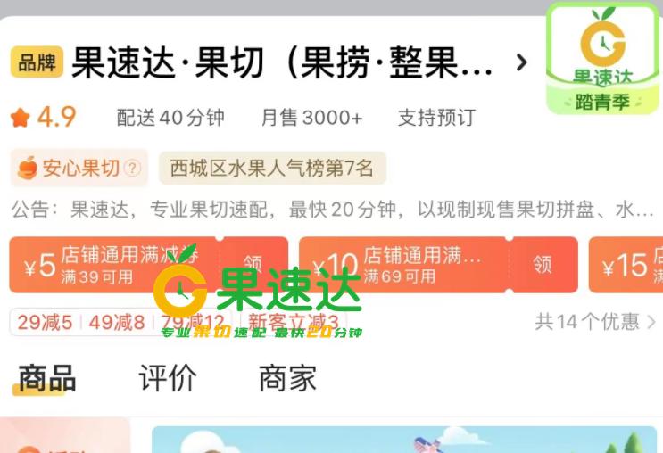 杭州小型水果店加盟十大品牌,杭州水果加盟店连锁榜