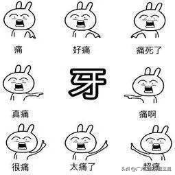 小孩夜间蛀牙突然牙疼怎么回事,为什么牙疼导致一排牙齿都疼