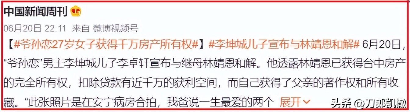 继母与继子约定,26岁继母分尸8岁继子