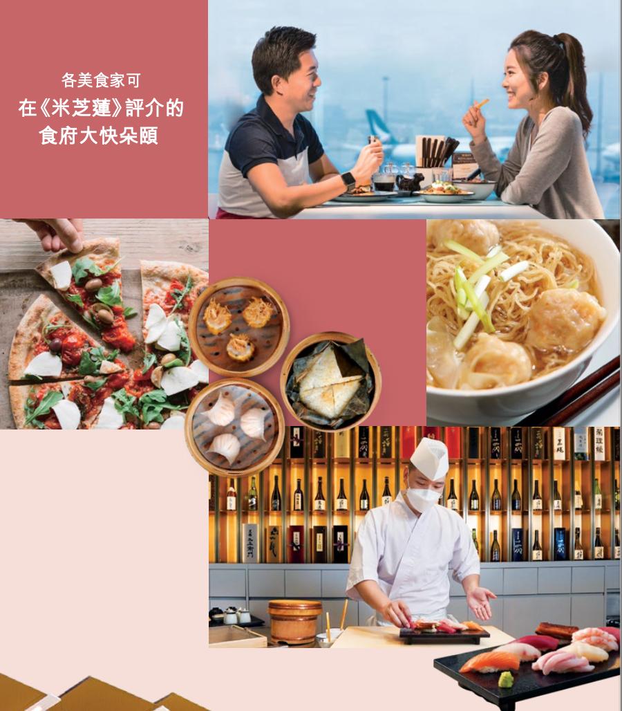 你有多久没出发了？从香港飞往心仪目的地，50万张机票等你get！