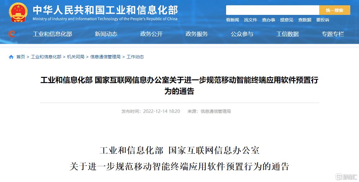 手机预装的app怎么卸载,手机预装app可卸载