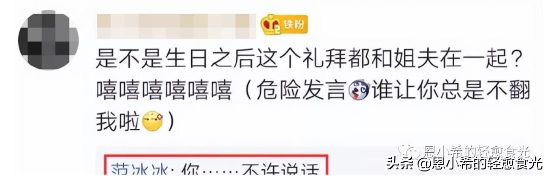 范冰冰又见绯闻男友起风波,范冰冰现在遇到新男友了吗