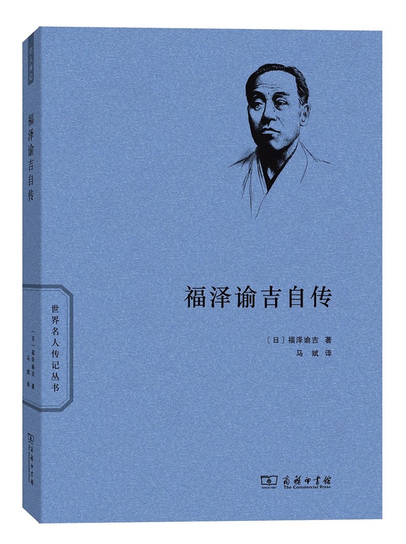 印在日本纸币上的人,印在日本纸币上的男人