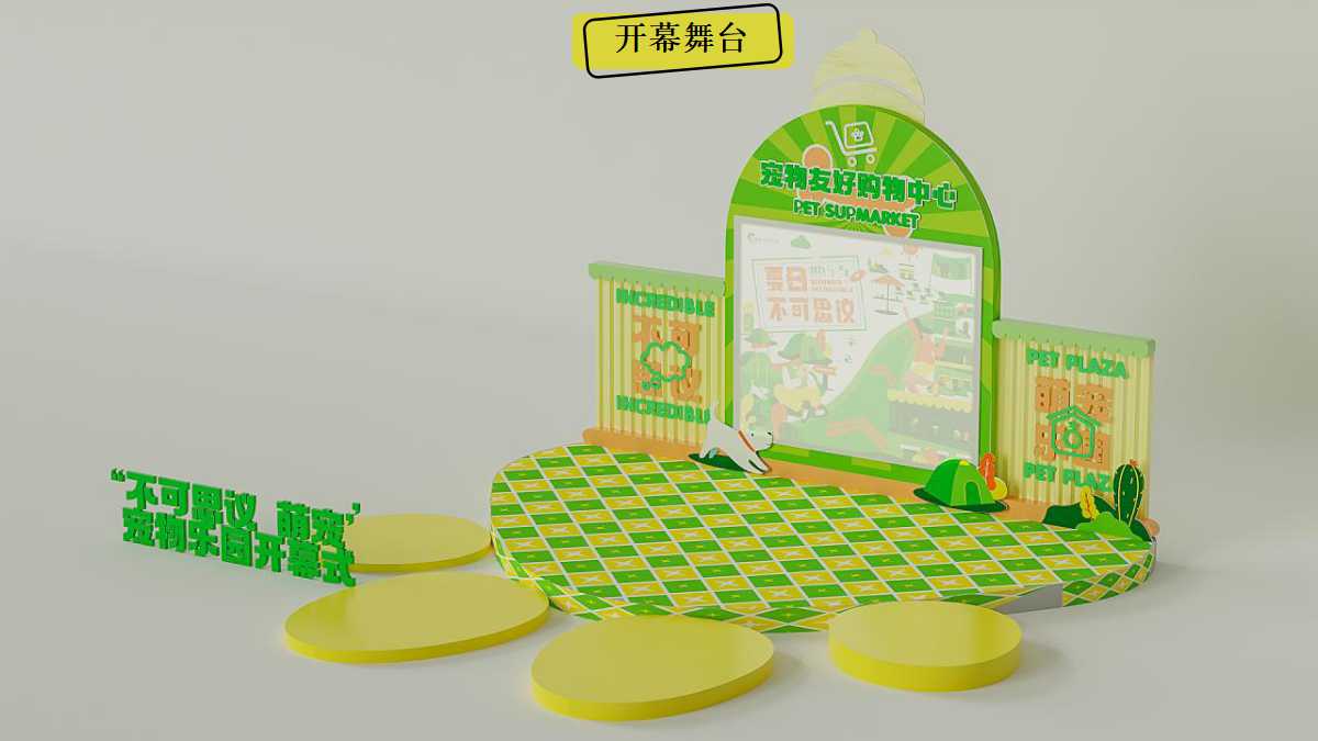 成都商业活动策划ppt,大型商业广场营销活动策划方案