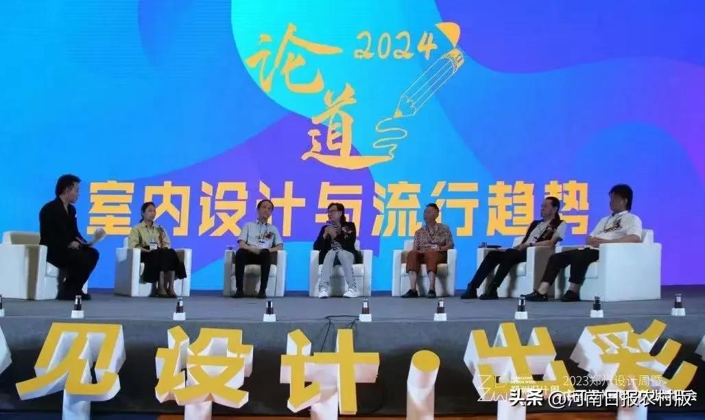 如约而至，精彩绽放！2023郑州设计周暨中国郑州家居产业博览会盛大开幕！