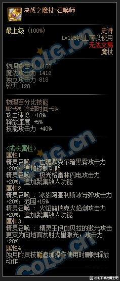 dnf110亲民红眼如何选择105史诗装备,dnf韩服105版本装备最新爆料