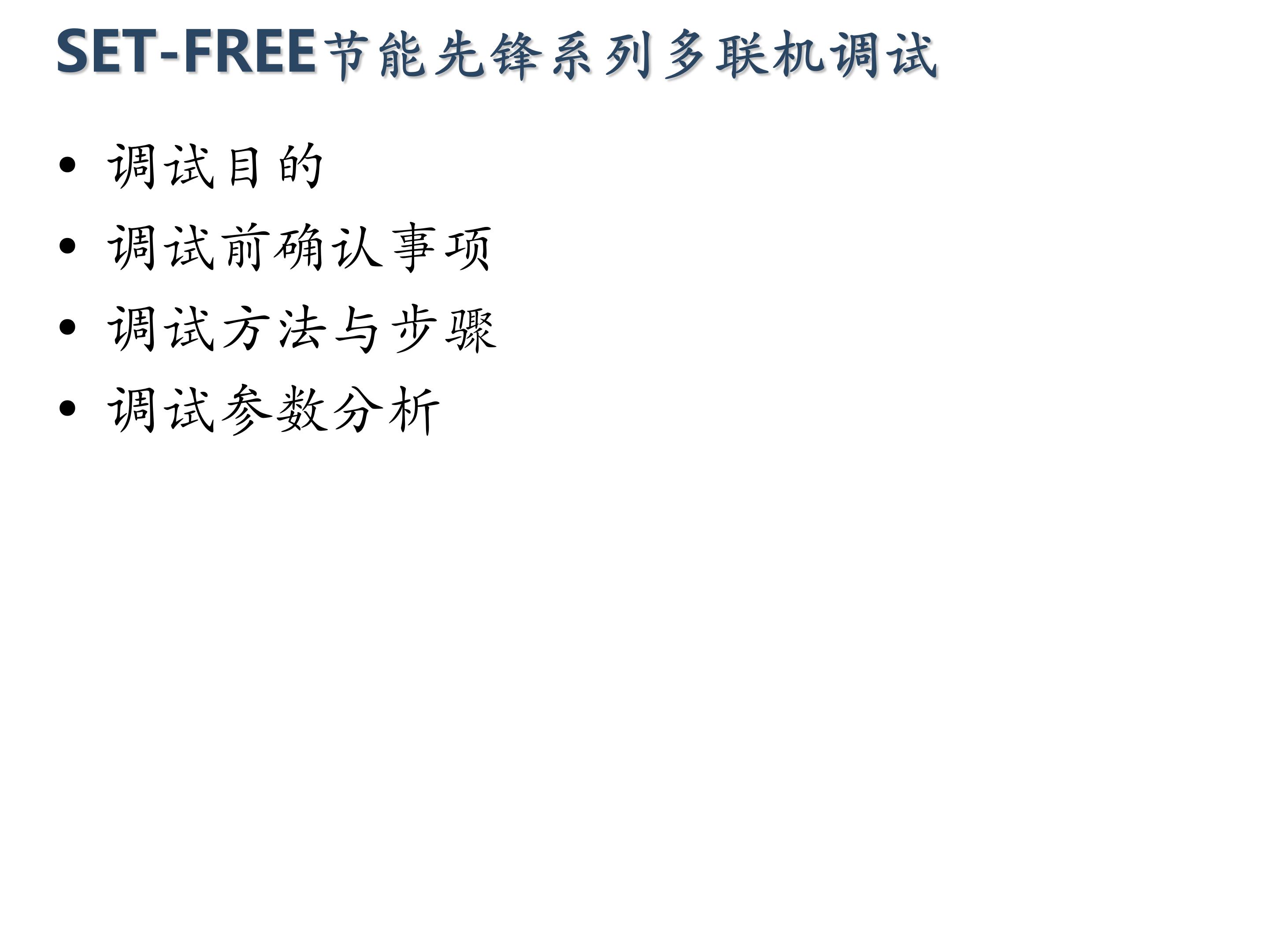 日立家装中央空调怎么调试,日立地暖中央空调安装调试