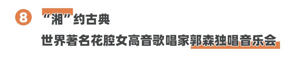 国庆去长沙玩的旅游攻略,国庆假期还能去哪玩长沙
