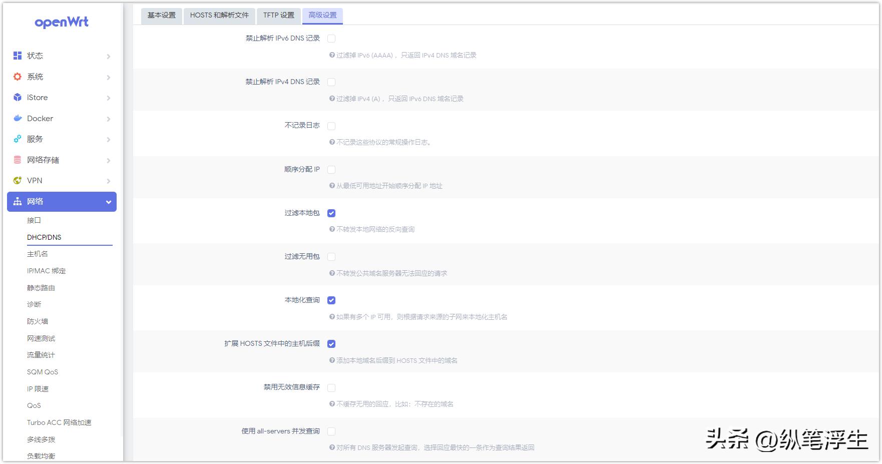 openwrt主路由软路由设置教程,openwrt设置adguard和smartdns