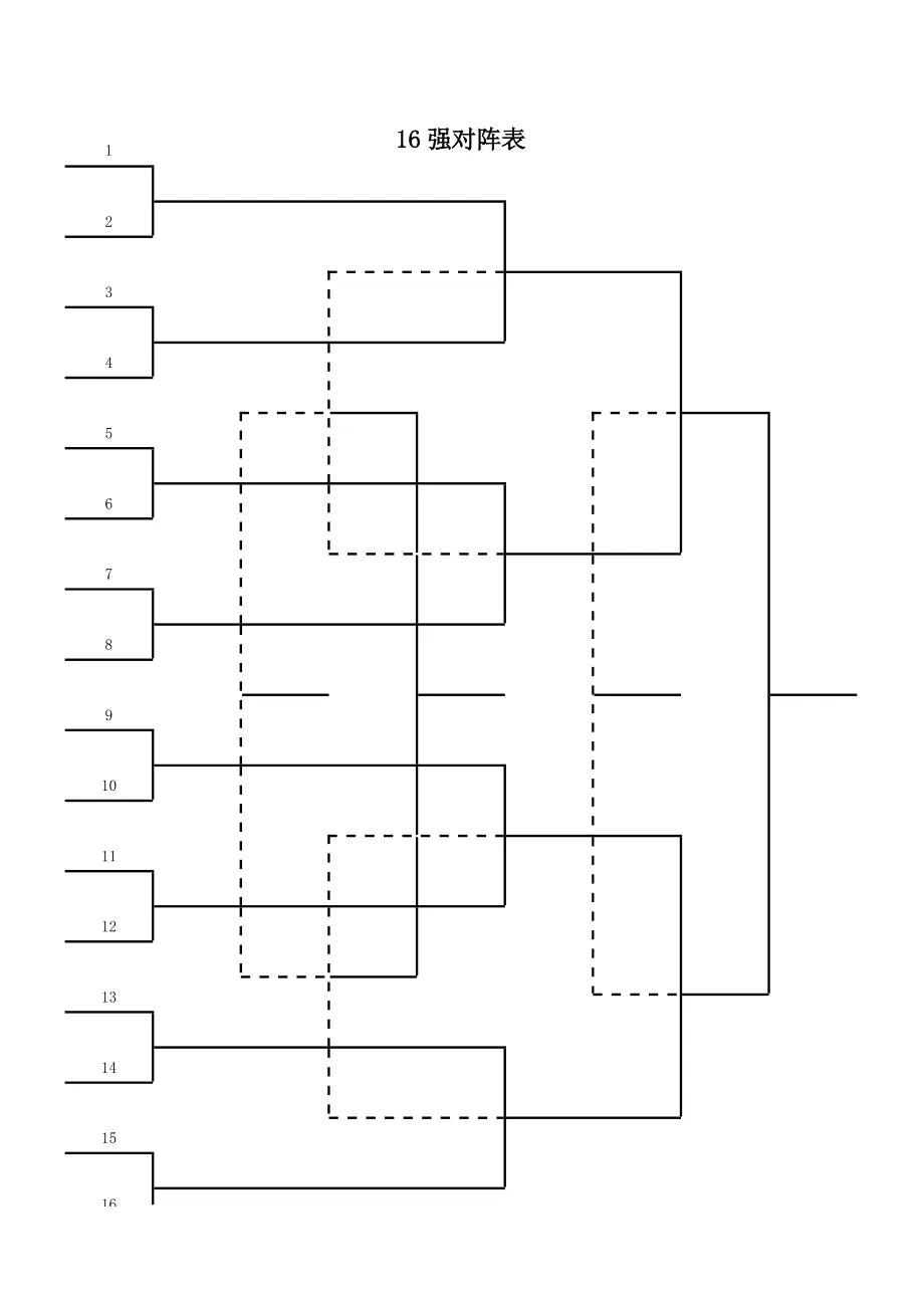 大观体育公园足球比赛,体育竞赛活动的组织与实施