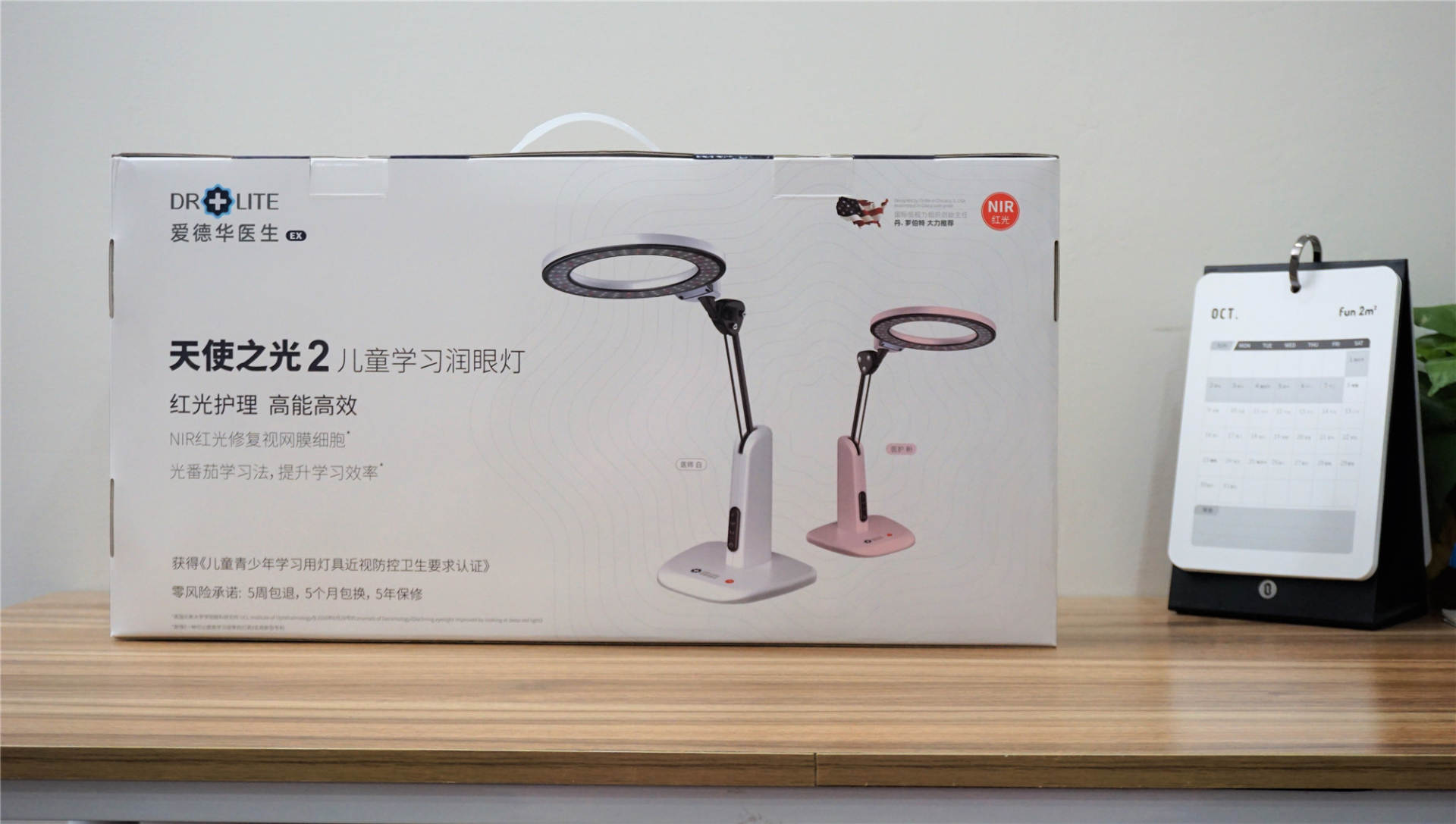 爱德华天使之光2护眼灯测评,天使之光台灯多少钱