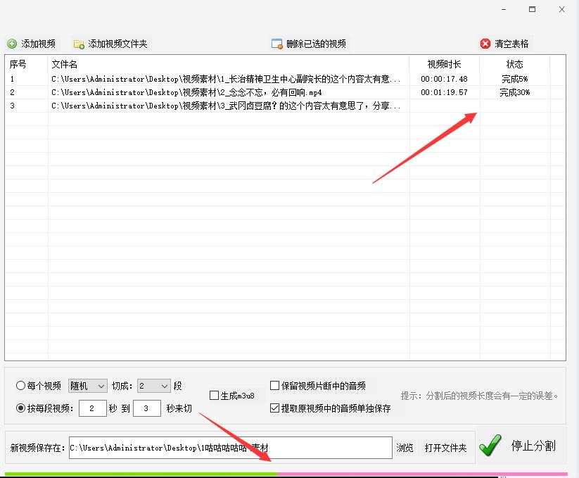 按时间切分视频,怎么将视频按秒分割
