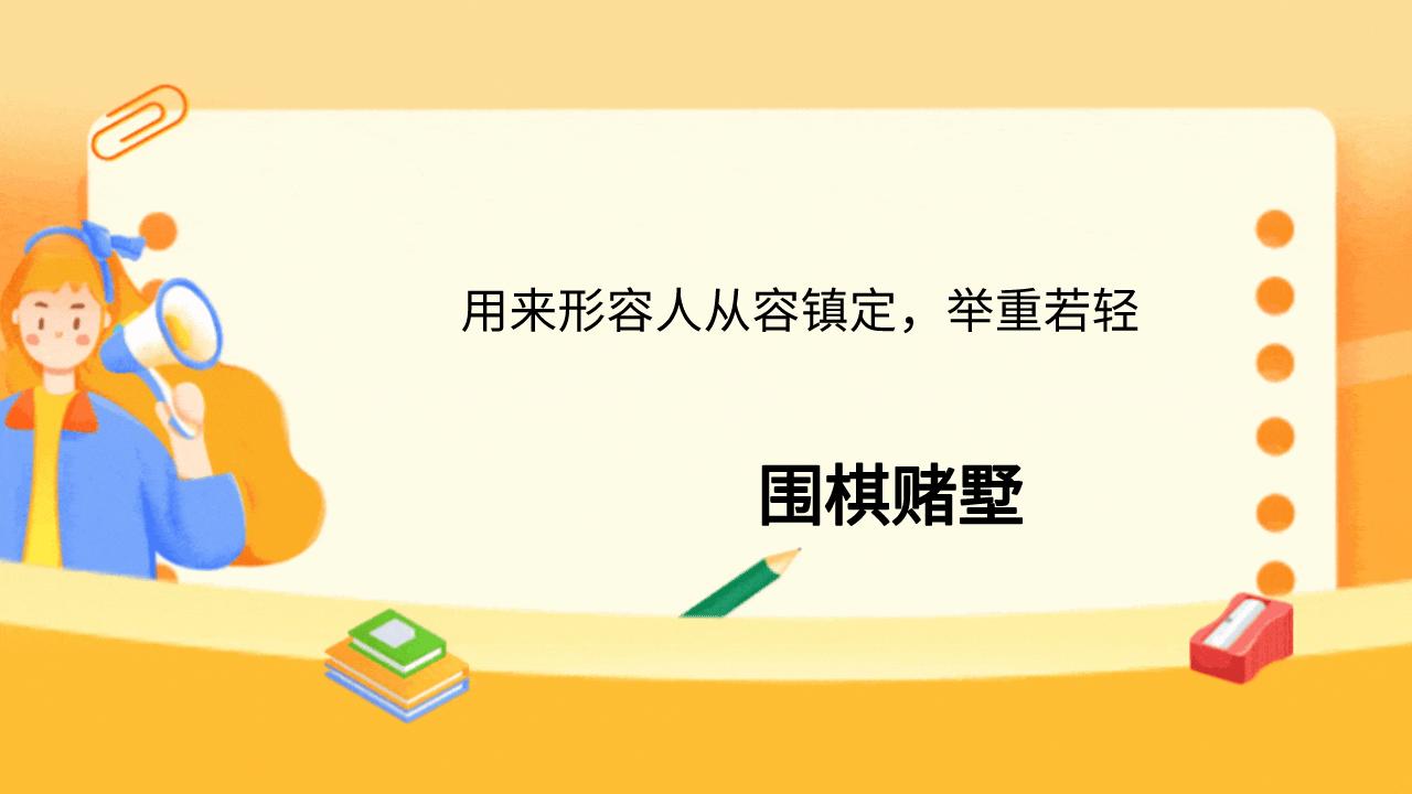 与淝水之战有关成语,淝水之战包含哪三个成语