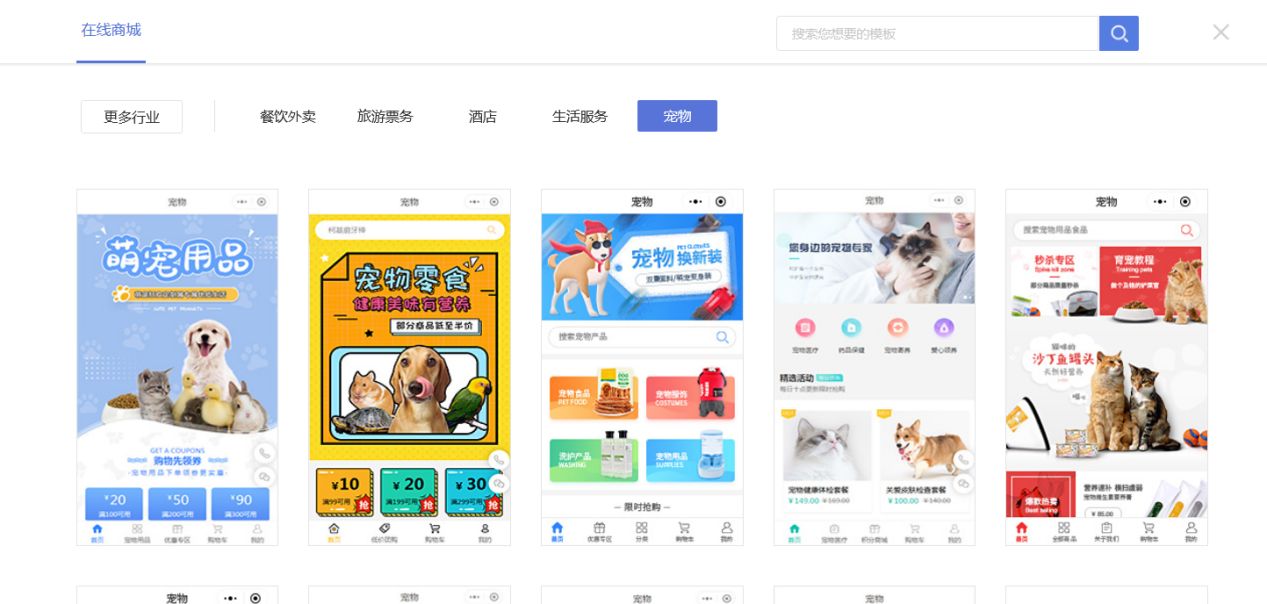 宠物社交小程序手机商城,宠物社交小程序搭建