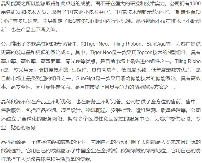 合肥晶科能源有限公司招聘,西宁晶科能源有限公司招聘信息