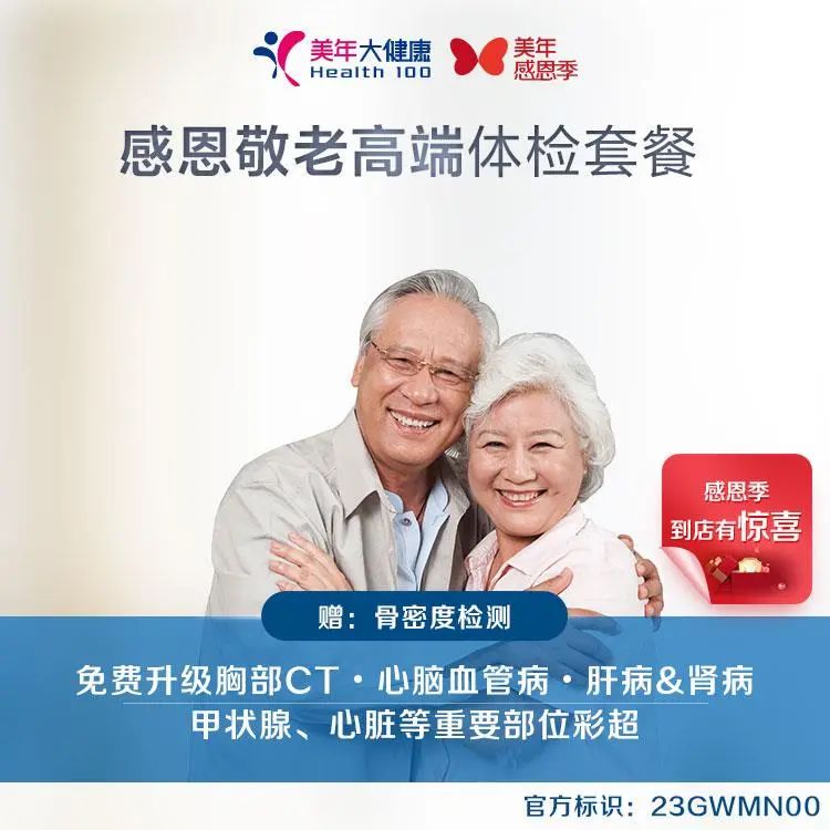 母亲节体检的意义,母亲节体检套餐名字