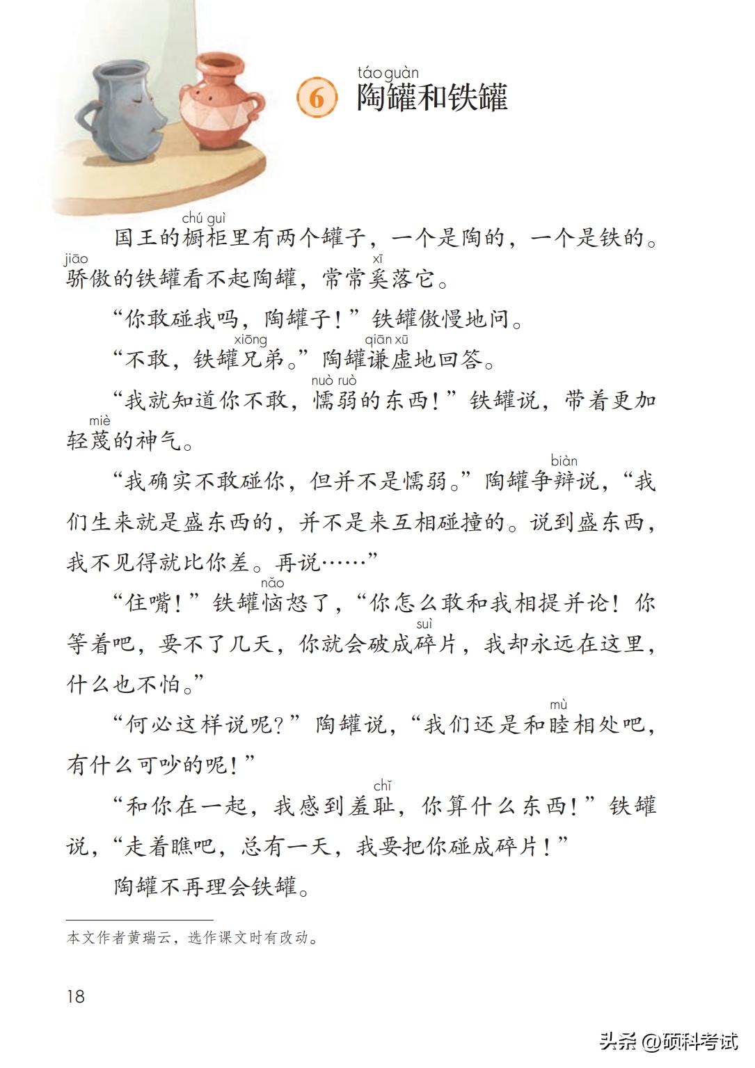 2024春部编三年级下册语文电子书,2020部编版语文三年级上电子课本