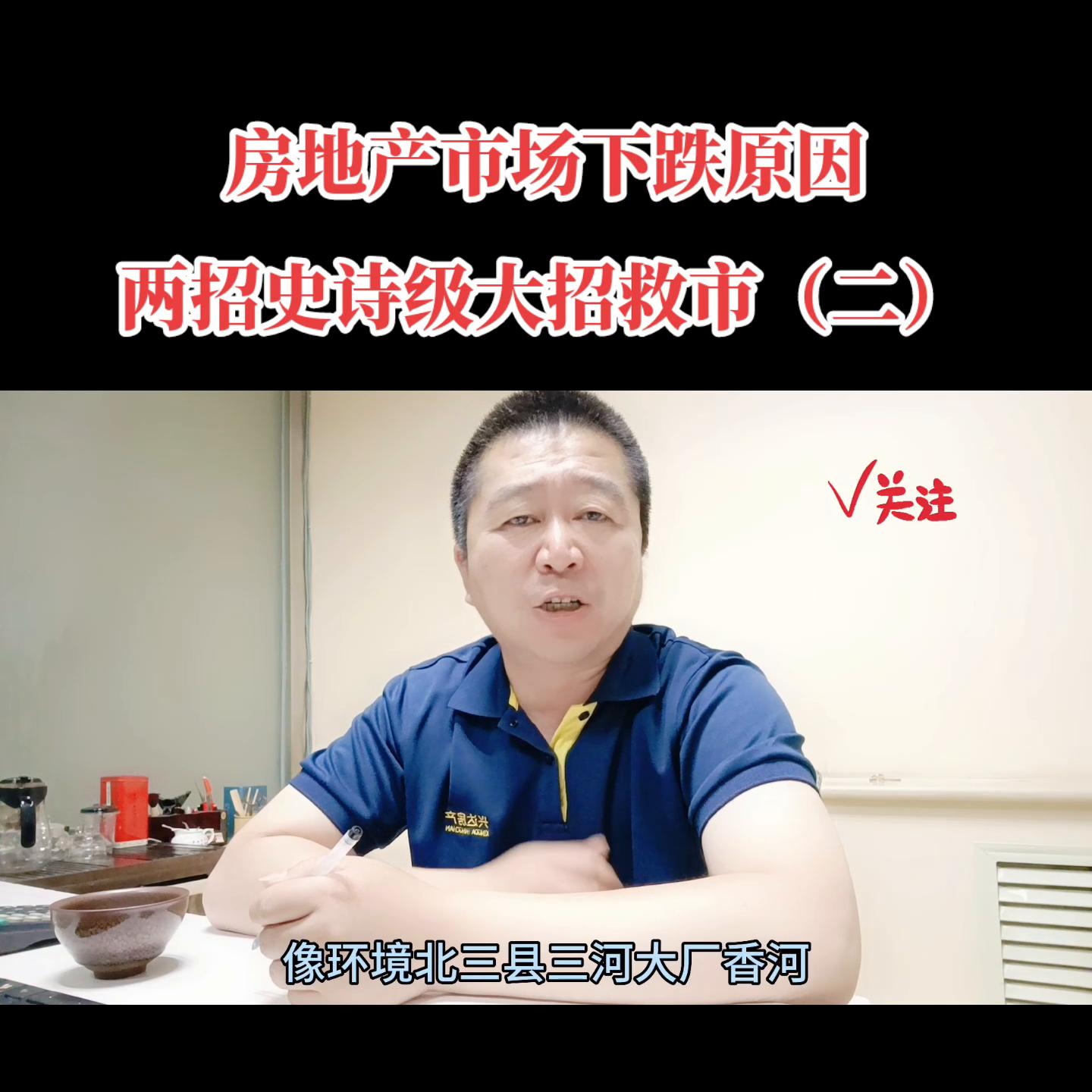 三河大厂香河哪个发展好,燕郊大厂香河环京房子哪里能买