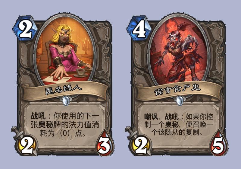 炉石传说纳斯利亚堡的悬案更新,炉石新版本纳斯利亚堡上线