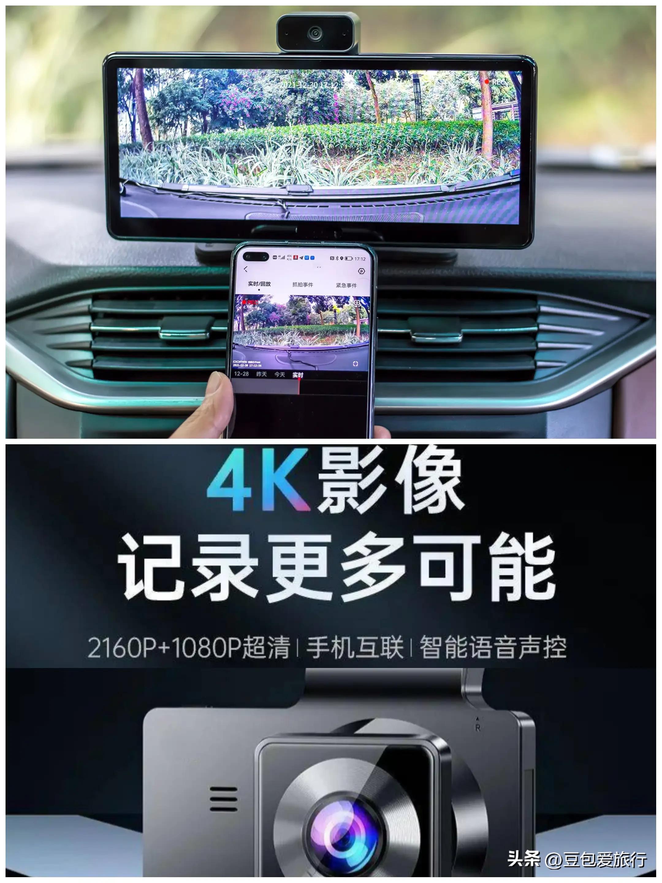 自驾游用什么行车记录仪最好,自驾游安装什么样的行车记录仪